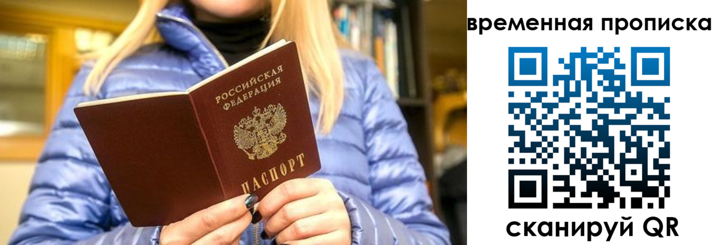 временная регистрация в квартире в Семикаракорске