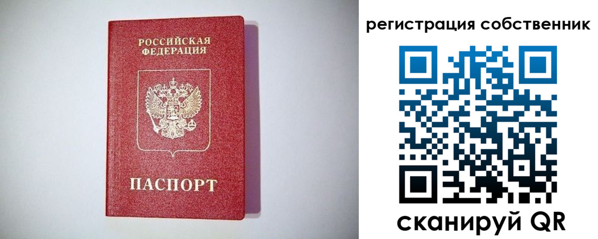 временная регистрация в Семикаракорске