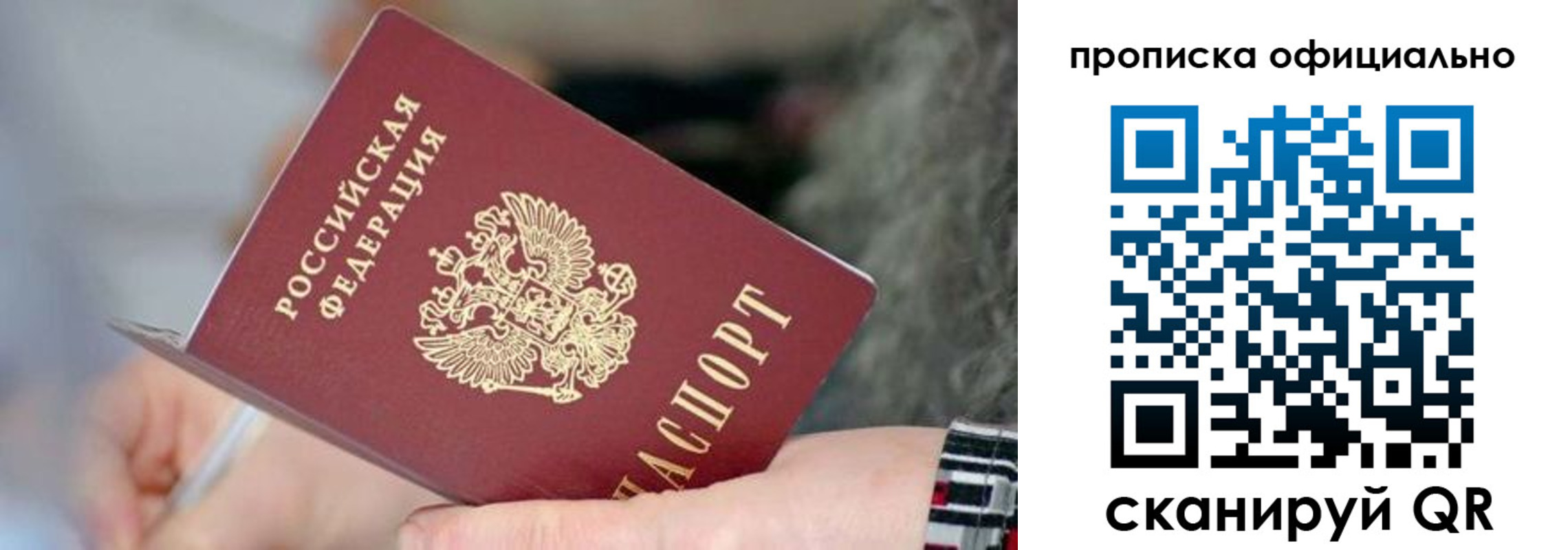 временная регистрация поиск в Семикаракорске