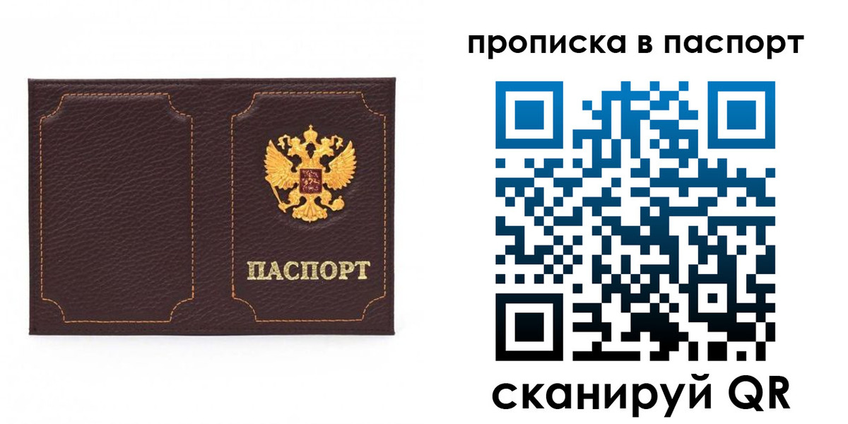 прописка регистрация в Семикаракорске