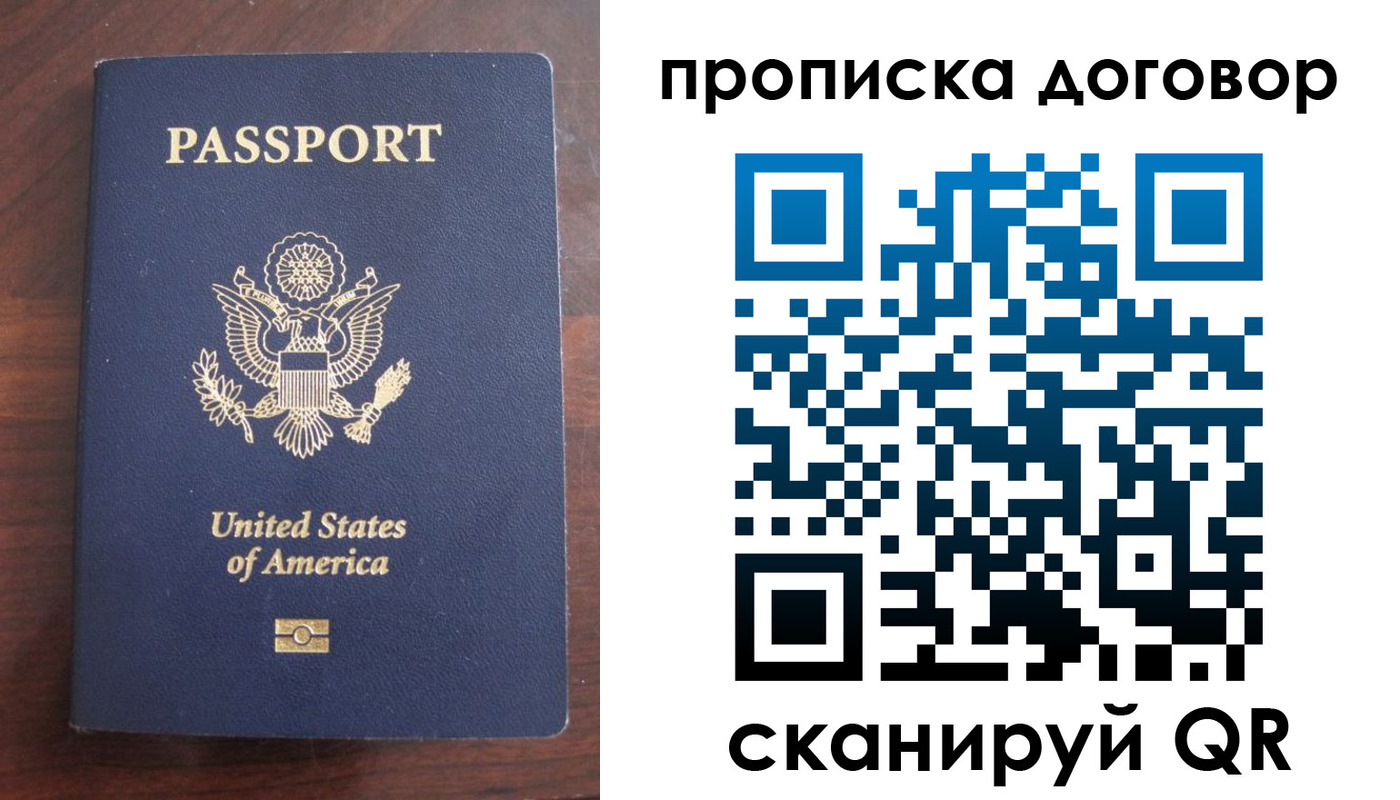 прописка в Семикаракорске