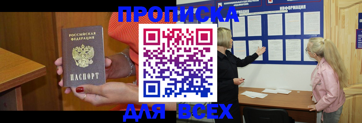 временная регистрация законно в Семикаракорске