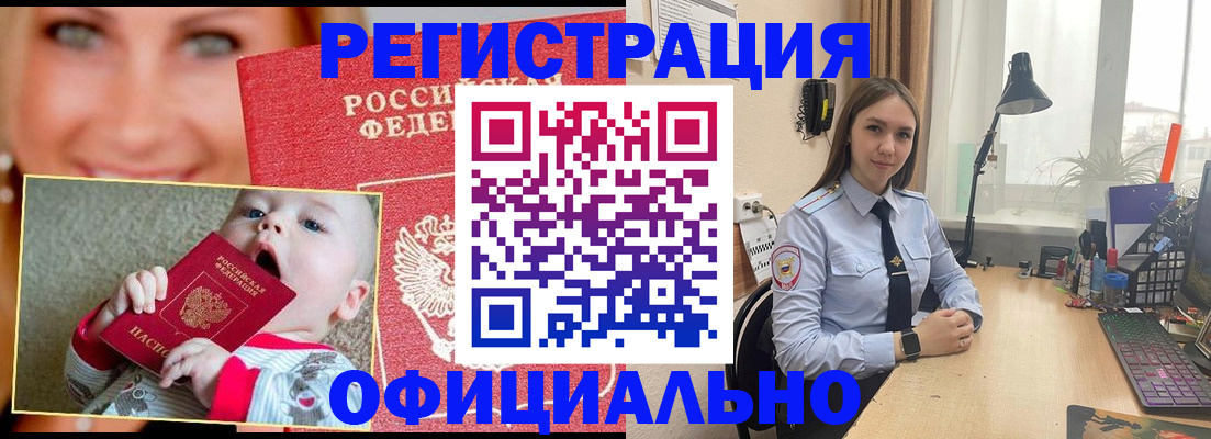 прописка регистрация в Семикаракорске