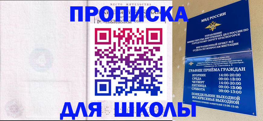 временная регистрация госуслуги в Семикаракорске