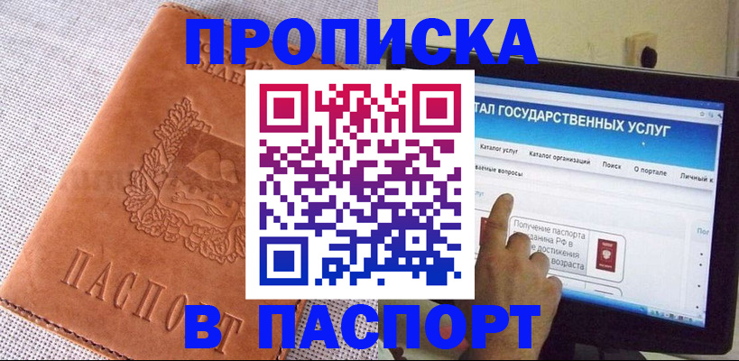 прописка для кредита в Семикаракорске