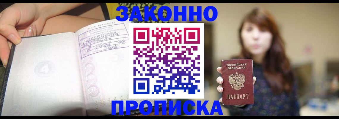 прописка для военкомата в Семикаракорске