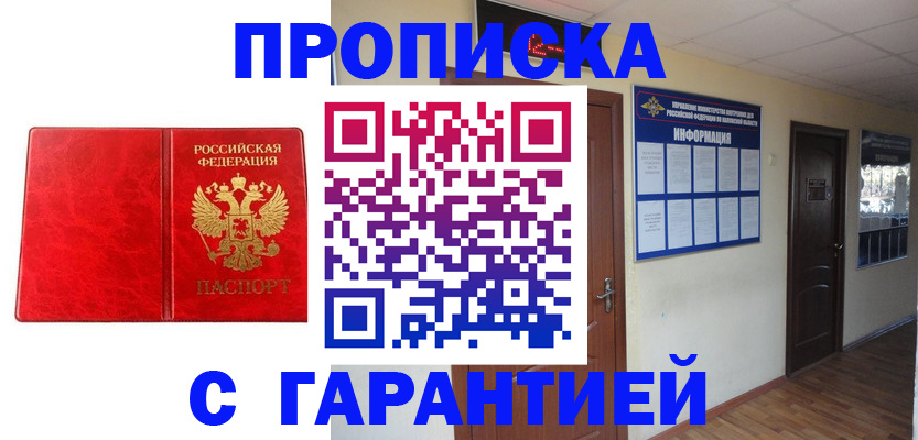 прописка для школы в Семикаракорске